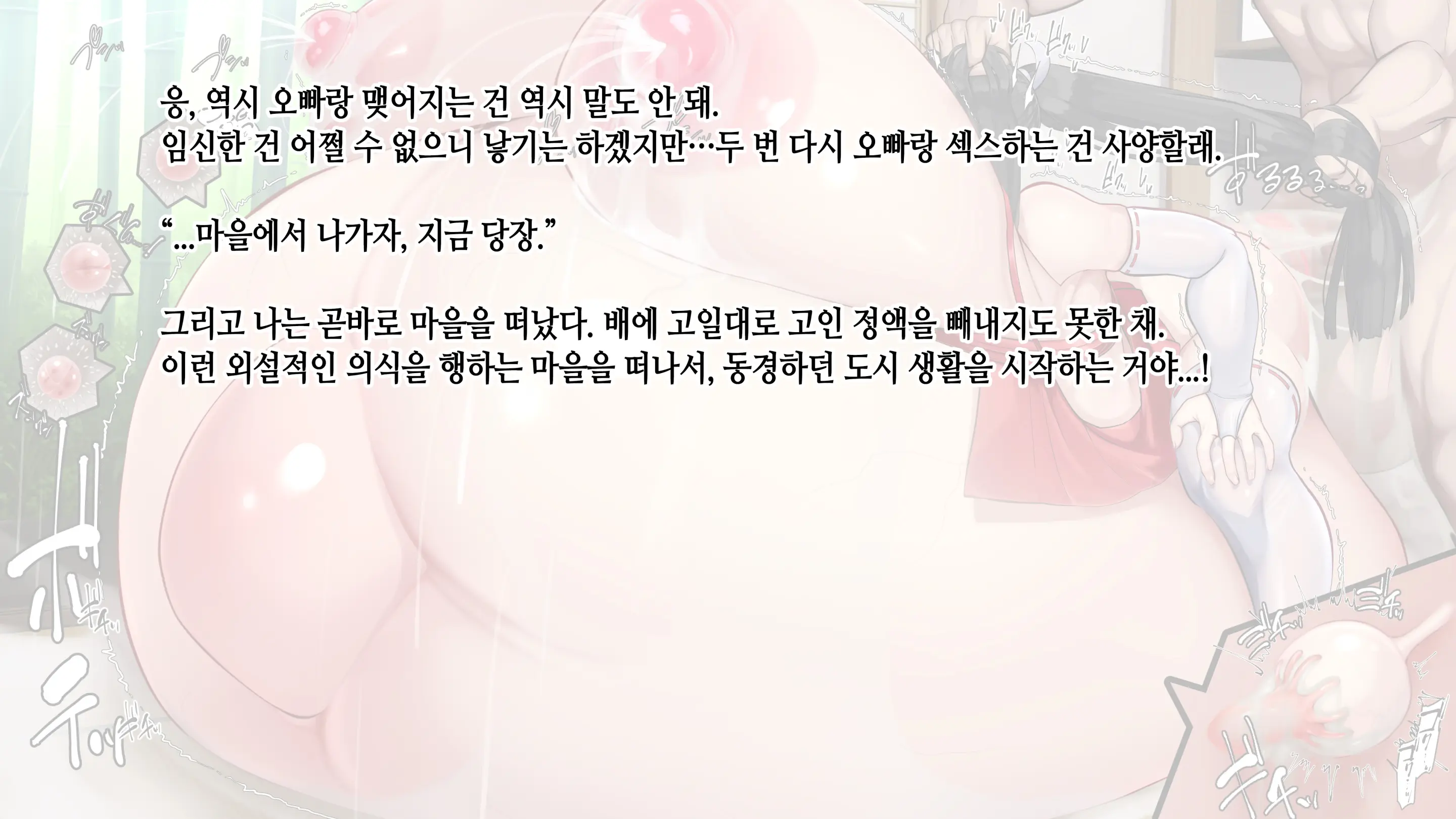 Ore Ga Daiteru Onna Wa, Imouto Kamo Shirenai.... | 내가 안은 여자는 여동생일지도 모른다….